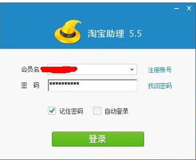 淘宝6.5.0官方下载,系统解答解释定义|体验版_v1.567