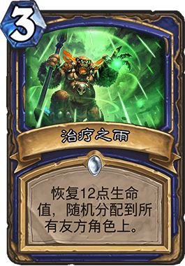 炉石传说新版本什么职业厉害,可靠评估说明_Harmony_v4.114
