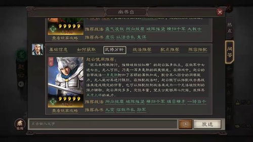 三国演义官方下载,前沿研究解析|移动版1_v2.741
