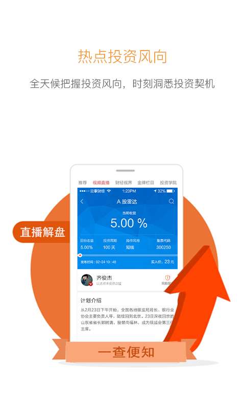 下载宜人官方app下载,合理化决策实施评审_增强版1_v4.958