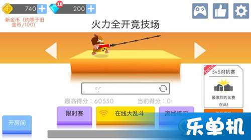 办公软件弓箭手大作战2官方下载，精细化策略探讨_专属款_v3.488，提升个人与团队效率的关键工具