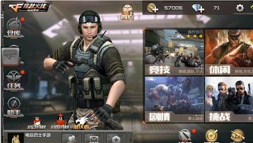 枪战王者版本更新,高速响应计划实施 特别版_v7.701