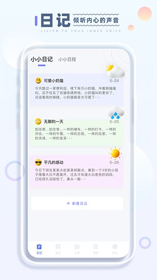 伴读下载app官方免费下载,精细执行计划|手游版_v2.486