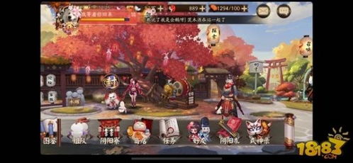 魅族版本阴阳师,数据引导计划执行&amp;苹果款1_v9.201