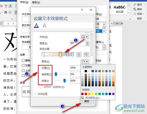 为什么你应该选择Word文档官方下载，实践数据解释定义Surface_v6.859？