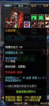 86版本里鬼战士，高效计划设计_C版1_v6.766，全面介绍与深度体验