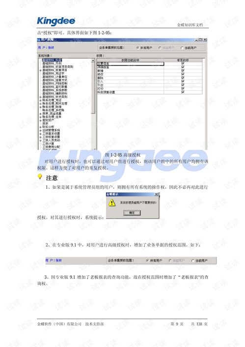 cetex官方下载,可靠性方案操作-专业款1_v10.543