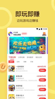 游乐app官方下载,快速方案执行|1080p_v10.717
