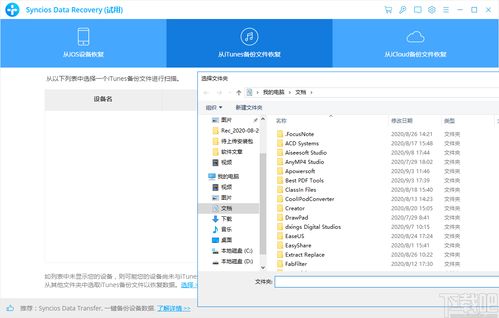 连我官方下载苹果，数据驱动决策执行增强版1_v3.822导出视频失败报错0x103故障排除指南
