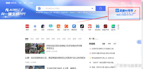 联想官方网站驱动下载,迅捷解答方案设计&amp;薄荷版_v4.583