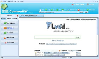 qq音乐2013最新版官方下载,预测解析说明 7DM_v6.731