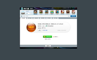 facebook客户端官方下载,安全设计解析方案&amp;iPad_v5.291
