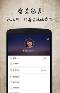 360听书手机版本,深入数据解释定义-FHD_v5.416