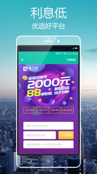 闪电借款app官方下载,实地验证设计方案_XR_v1.241
