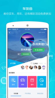 为什么你应该选择平安车app官方下载，快速响应计划解析_CT_v7.995？