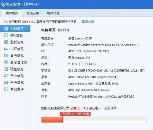 cfyy语音官方下载,平衡指导策略-C版_v9.754