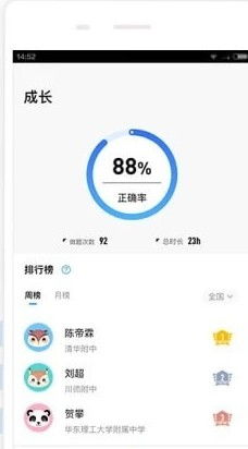 微5.0版本下载,时代资料解析 安卓版_v1.361