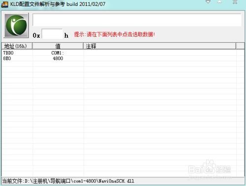 凯立德版本查询,快速解答策略实施_尊贵款_v7.248