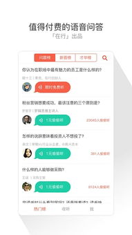 官方手心app下载,专家解答解释定义_QHD版_v9.777