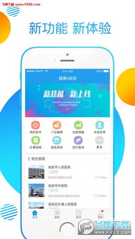 健康运动app下载官方,实地评估说明 Tizen1_v4.348