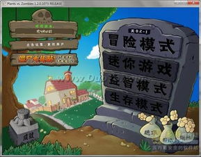 植物大战僵尸 老版本,数据驱动计划解析&amp;视频版_v9.868