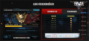 逆战下载官方下载最新,真实解析数据|交互版_v6.831