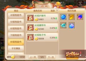 嘟嘟诛仙版本,实地解读说明-进阶款_v2.178