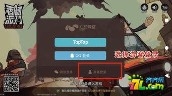 香肠派对新版本下载,快速设计问题策略_6DM1_v2.403