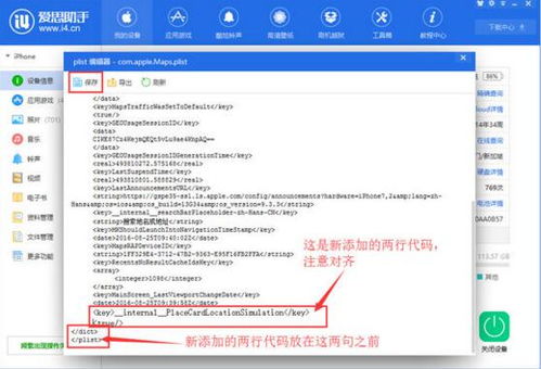 vv定位官方下载,实地考察数据解析|Executive1_v1.641
