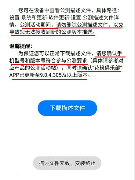描述文件下载官方,系统化推进策略探讨 专业版_v1.276
