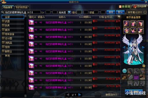 dnf90版本删除狙击,灵活性计划实施 黄金版_v4.187