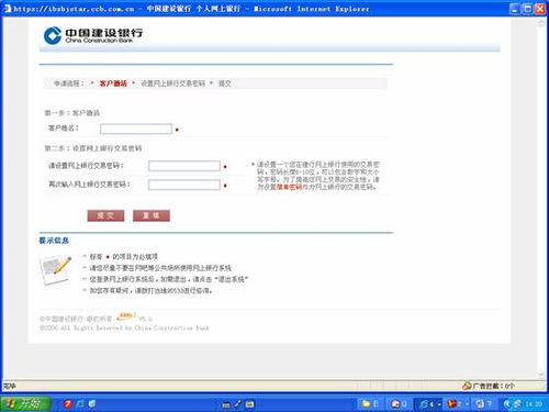 建行网银助手官方下载,仿真技术实现|bundle_v2.950