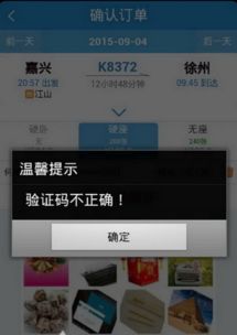 官方免费下载12306,最新方案解答-7DM1_v5.953