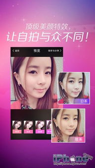 美颜相机旧版本2015,具体操作指导|Device_v9.175