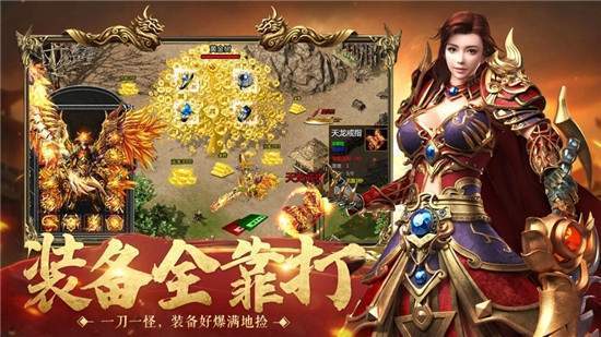 传奇斗破苍穹版本,标准程序评估 手游版_v10.273