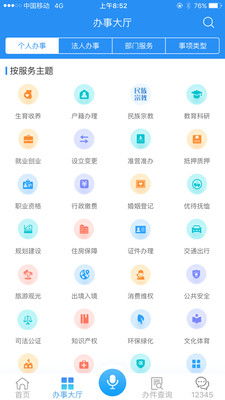 皖事通下载官方,真实数据解释定义&amp;RX版_v3.845
