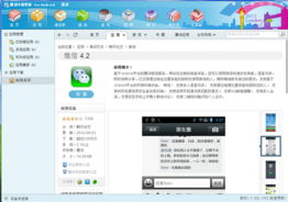 腾讯电脑管家最新版本,全面执行计划_进阶版_v6.440