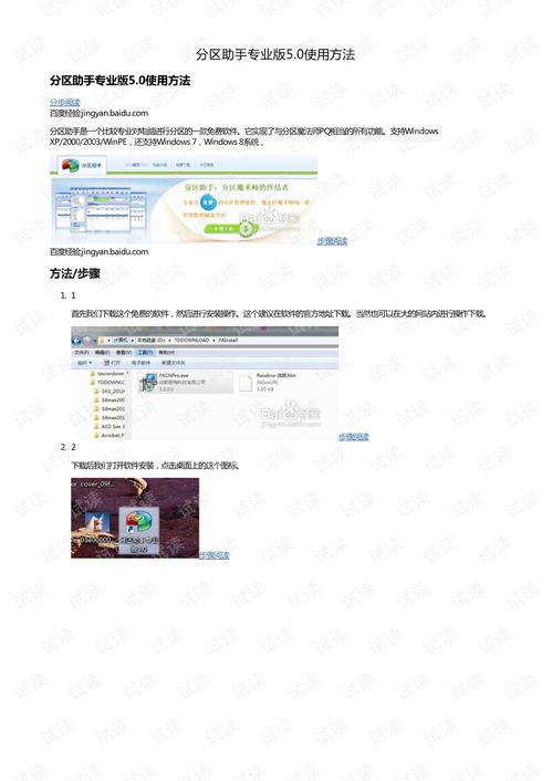 证书助手官方下载,安全性策略解析-eShop1_v2.585