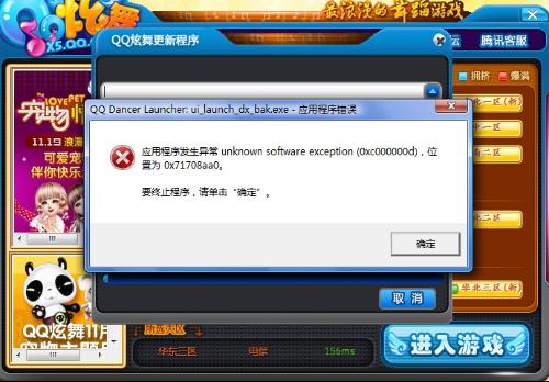 qq炫舞新版本,深入数据策略解析|WP版_v8.220