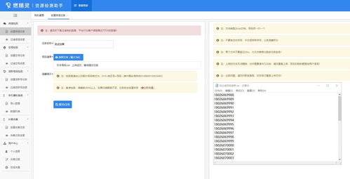 oa办公精灵官方下载,实践评估说明&amp;轻量版_v6.641