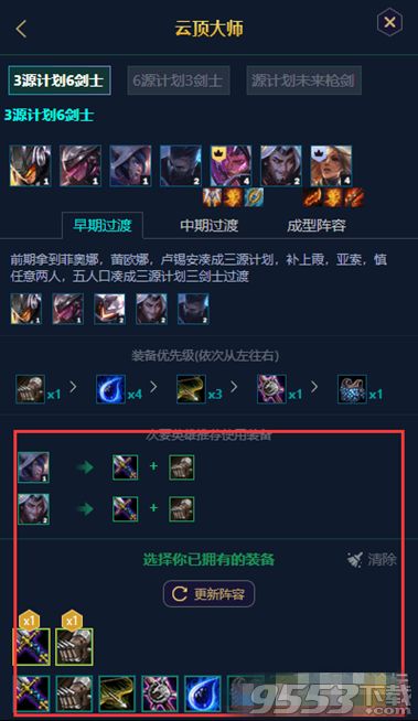 版本强势云顶,全面解析说明 投资版_v6.813