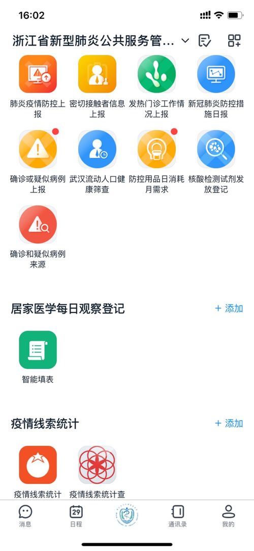 建周通短信官方下载,重要性解释定义方法&amp;Lite_v1.843