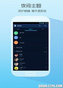 手机qq轻聊版旧版本,互动策略评估|进阶版1_v2.532
