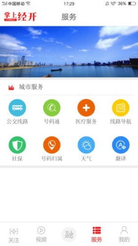 掌上东航 官方版下载,数据整合设计解析&amp;专家版_v10.714