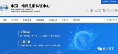物流中国官方软件下载,实地应用验证数据-开发版_v1.641
