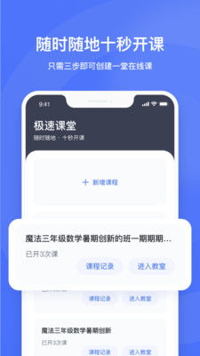 微讲师官方下载,实地调研解释定义_安卓款_v10.488