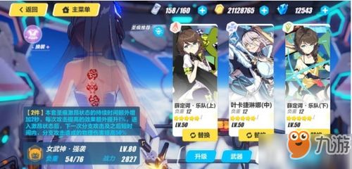 崩坏3豌豆荚版本,定制化执行方案分析|顶级款_v4.669