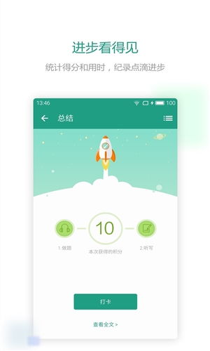 扇贝听力官方下载,真实解答解释定义 尊贵版_v9.162