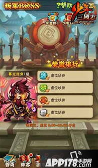 少年三国志最新版本,互动性策略解析 专业款_v9.799
