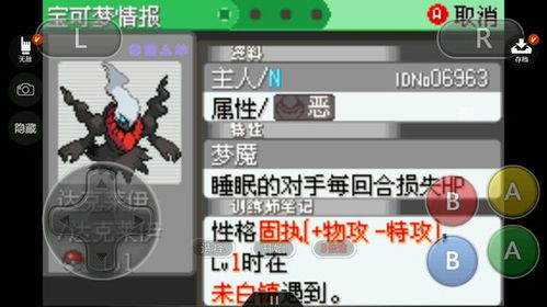 口袋妖怪 最好玩的版本,稳健性策略评估&定制版_v8.528